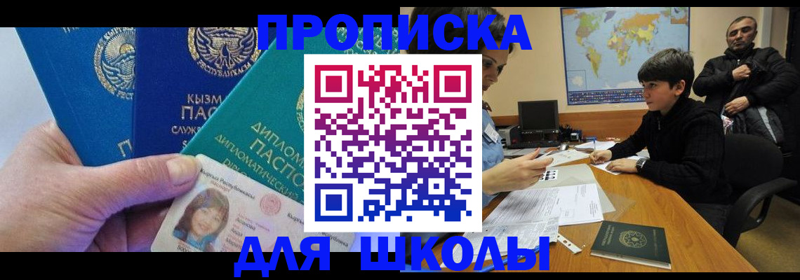 прописка для военкомата в Сосногорске