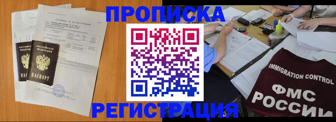 временная регистрация 2025 в Сосногорске