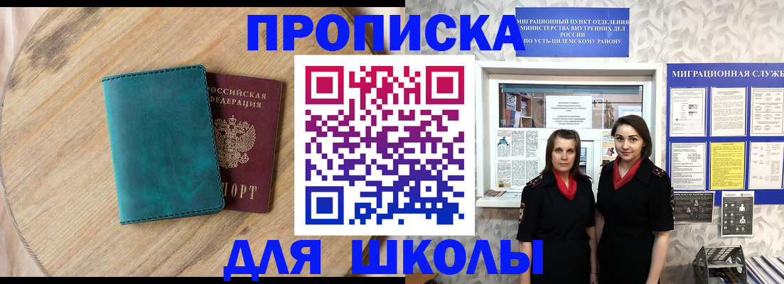 временная регистрация госуслуги в Сосногорске