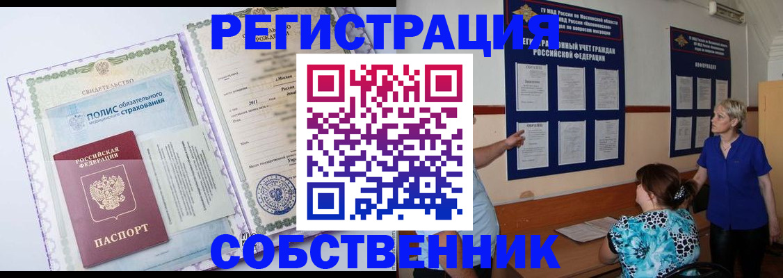 миграционный учет в Сосногорске