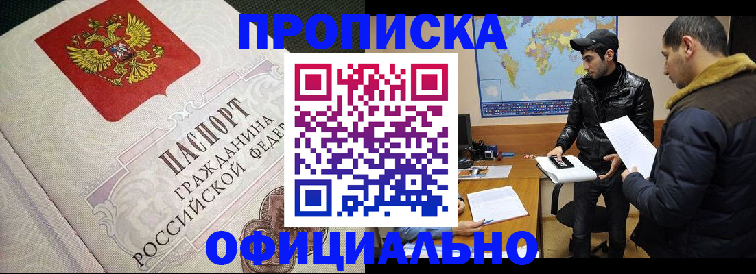 временная регистрация собственник в Сосногорске